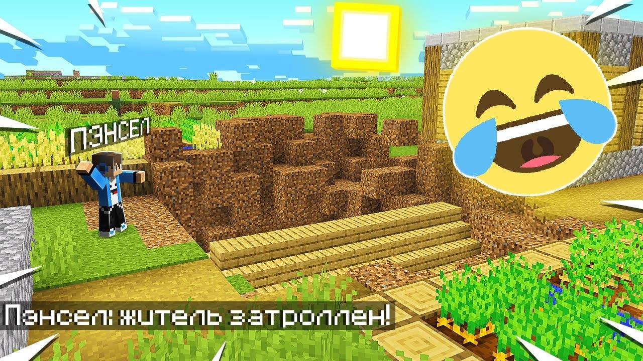 ЗА ЧТО Я ЗАКОПАЛ ДОМ ЖИТЕЛЯ В МАЙНКРАФТ!