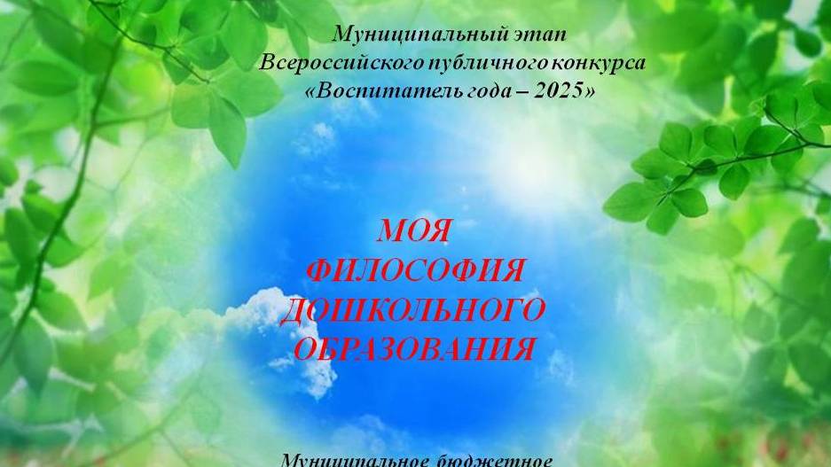 Визитная карточка Я - педагог