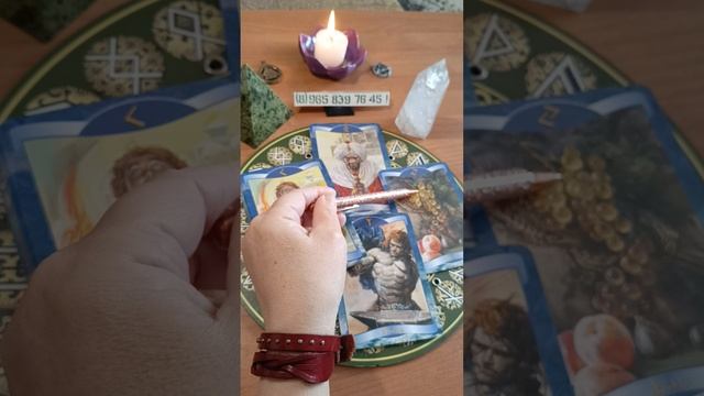 О чем подскажут Руны на сегодня?💥🍀🌹