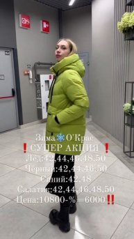Супер модель😍😍,по очень привлекательной цене 🔥🔥🔥#иркутск #иркутскпуховик #мода
