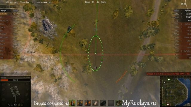 WOT: Утёс - GW Panther - 6 фрагов -