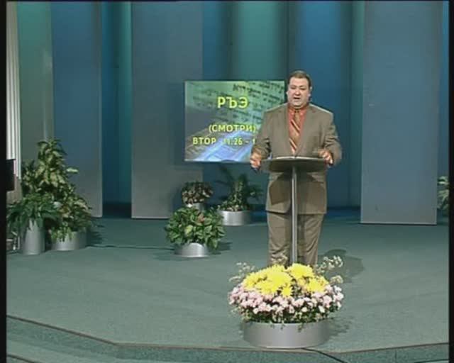 Тора. Пророки. Писания А.Болотников Встреча 39