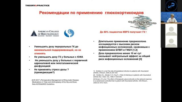 Амирджанова В.Н.
