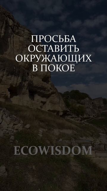 Для ищущих истину #мудрость #ecowisdom #цитаты #мудрость