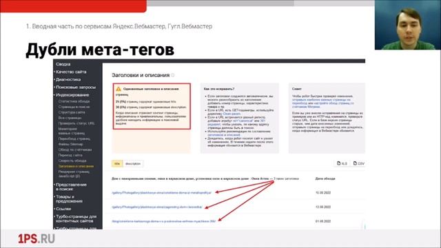 SEO для непрограммистов