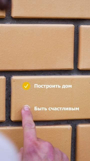 ИМЕТЬ СВОЙ ДОМ - БОЛЬШОЕ СЧАСТЬЕ