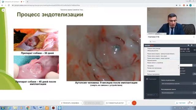 День 1 - Лекция 1 Интервенционное лечение