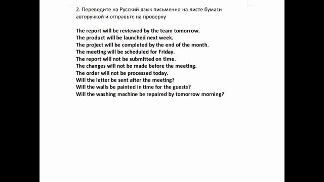 Future simple (Passive Voice). Будущее простое (страдательный залог) в английском языке