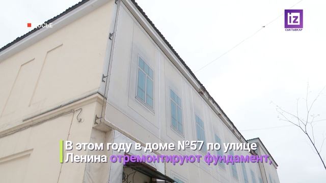 iZ НОВОСТИ КОМИ – 18 ФЕВРАЛЯ 2025