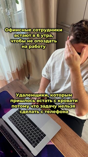 То самое чувство... #digital #Работа #Удаленка