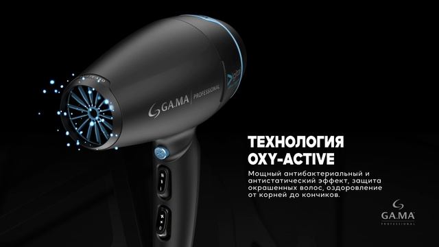 Электрофен для волос GA.MA BRAVO 90 Digital