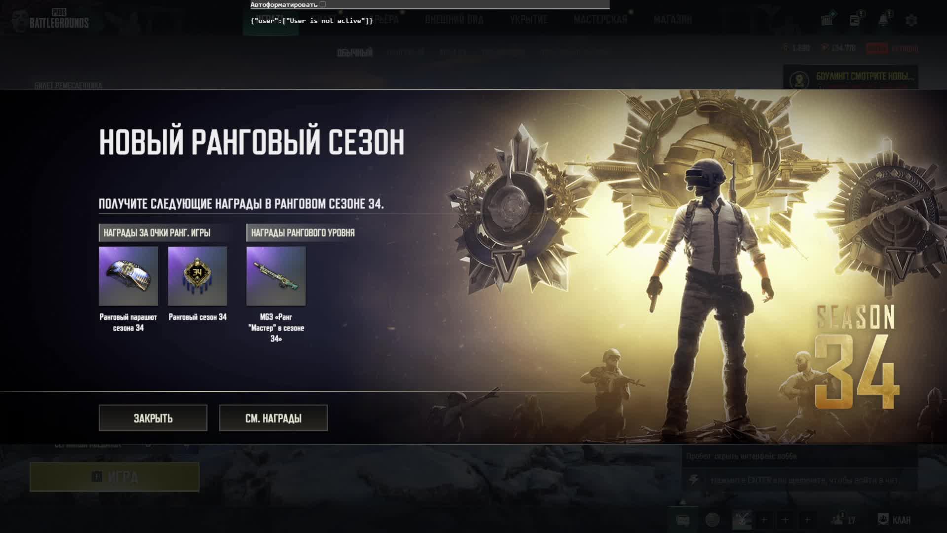 Пабг