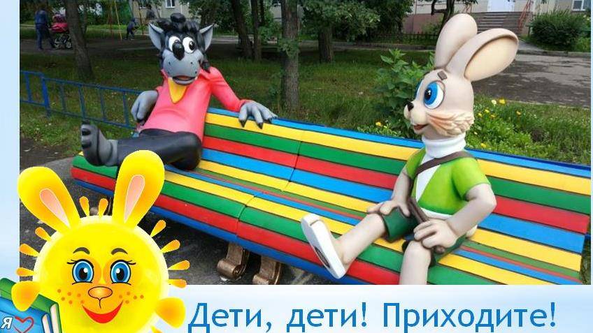Где у нас развлечься интересно!