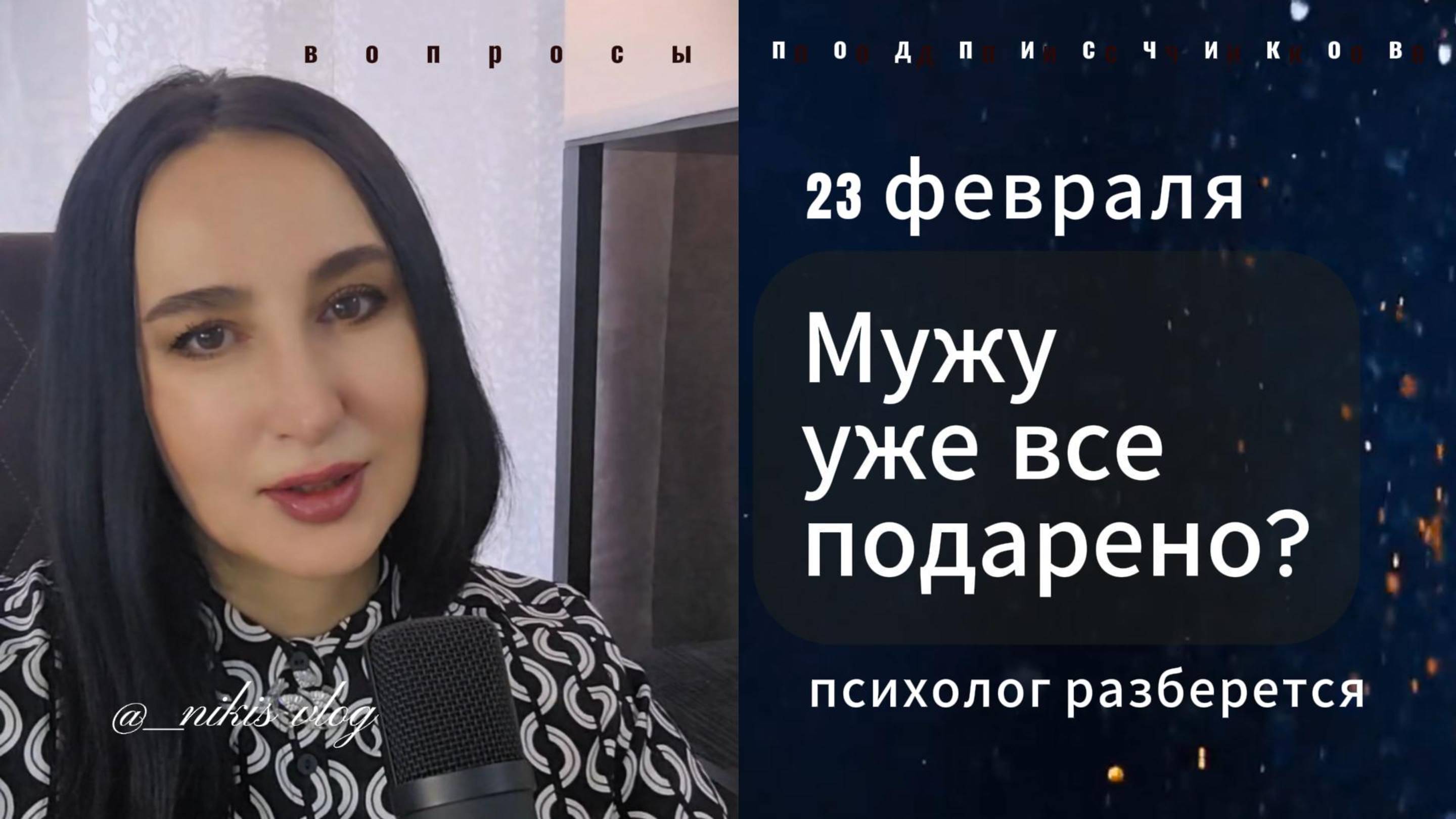 Ничего не проси или требуй побольше? Секреты подарков для М и Ж