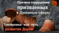 Сокрушение перед Богом-дает полный доступ действовать в духовном мире.