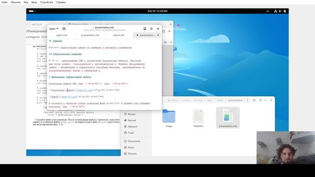 simmod03 Создание презентации