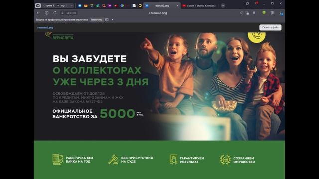 Презентация маркетинга сайта по банкротству физлиц
