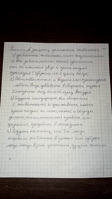 Правда о странах.