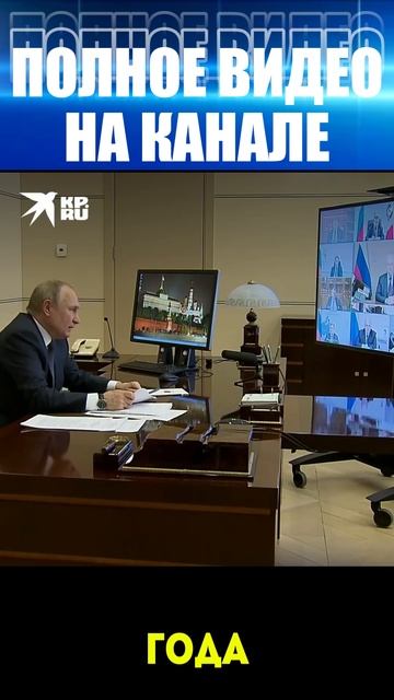 ОБРАЩЕНИЕ ПУТИНА К ПРАВИТЕЛЬСТВУ. ЭТО КАСАЕТСЯ ПЕНСИОНЕРОВ