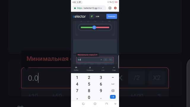 Поднялся и слил на селекторе