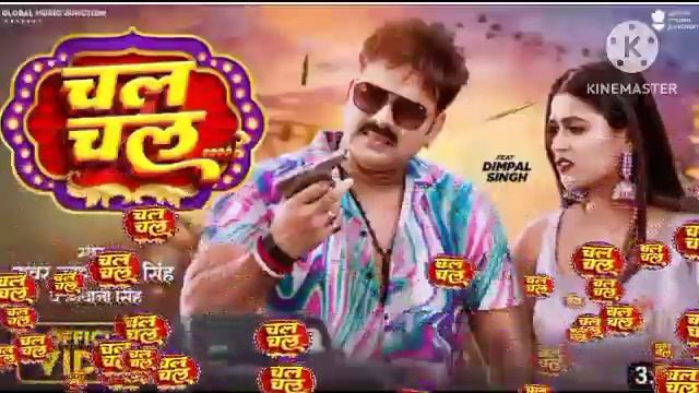 # dj चल चल तोरे माई से को# dj chole chole Tora Mai se code # Pawan Singh ka new song 2023