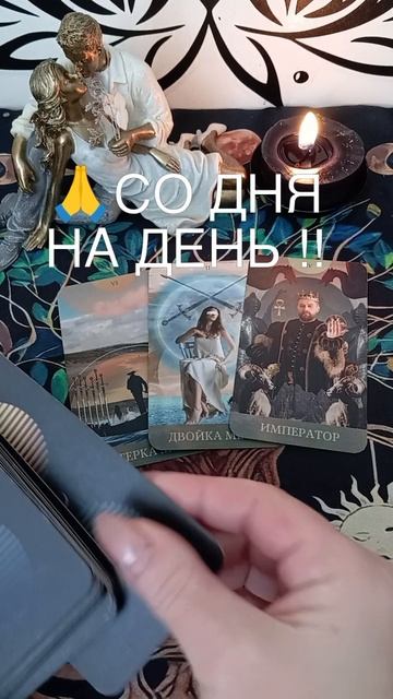 ‼️ГОТОВЬСЯ‼️Чего Вы не знаете, а оно вот-вот случится?! 💯💥💥