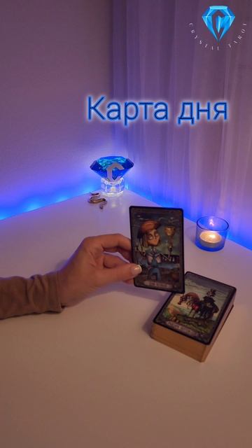 Карта дня