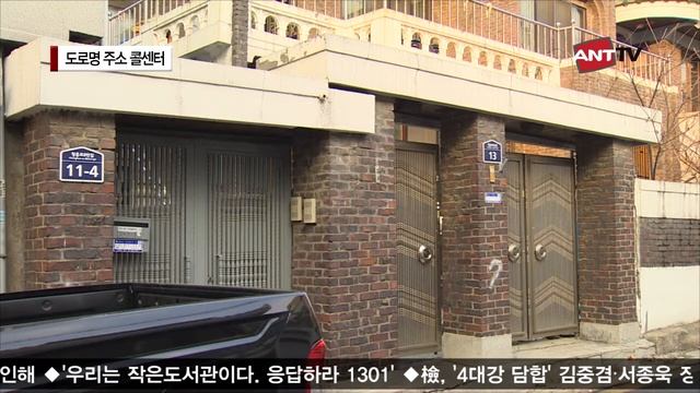[ANT TV] 아리송한 도로명주소 120으로 해결!