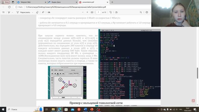 Защита лабораторной работы №1