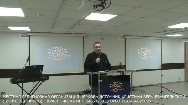 16.02.2025 г.Воскресное Служение.Церковь Источник.г.Красноярск