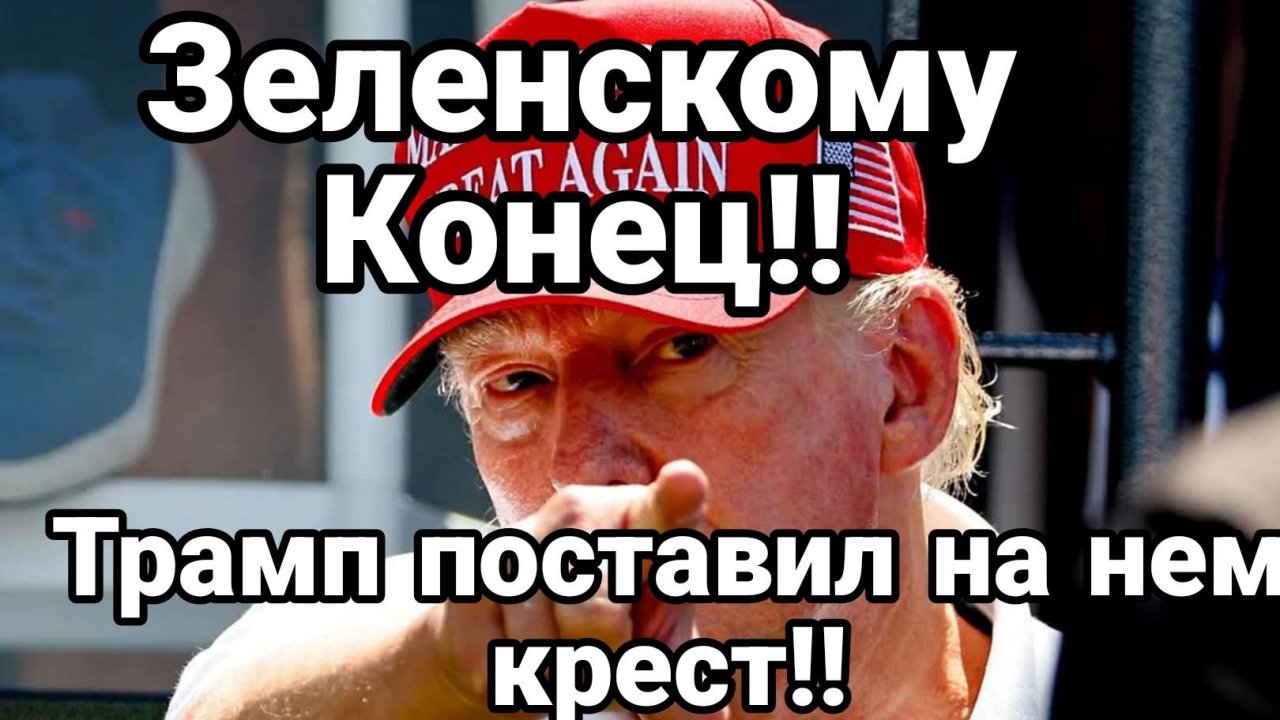 МРИЯ⚡️ ТАМИР ШЕЙХ / ЗЕЛЕНСКОМУ КОНЕЦ! Новости Сводки с фронта