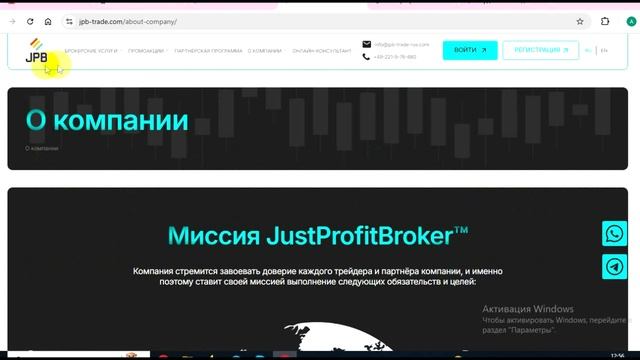 Jpb-trade.com, My.jpb-trade.com: Отзывы, обзор. Как сделать вывод денег