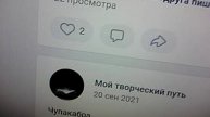 Где в Интернете можно найти моё творчество