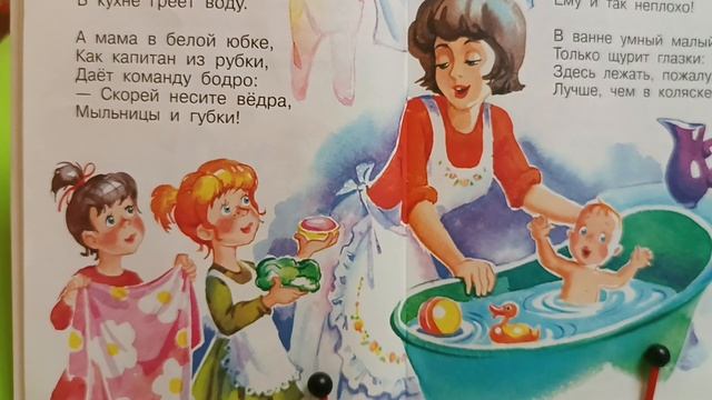1000101194.mp4
Агния Барто
Купание
