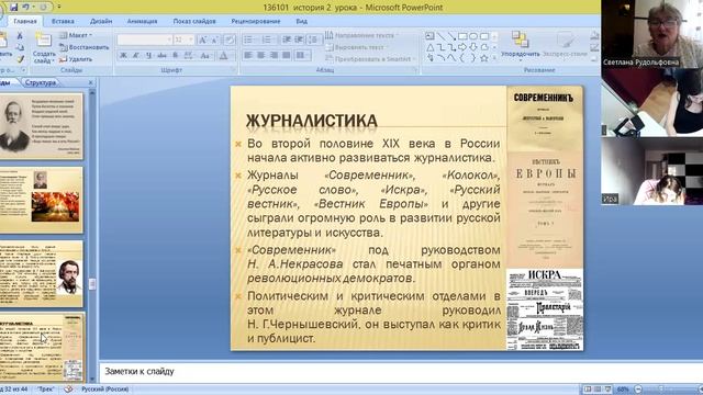 video1088672001     ист  9 кл 19 февр  второй урок