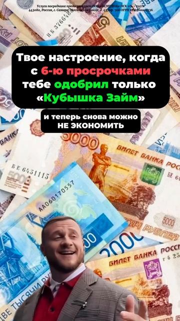 💥 Срочный займ на карту — Деньги за 5 минут без отказа! | Кубышка займ