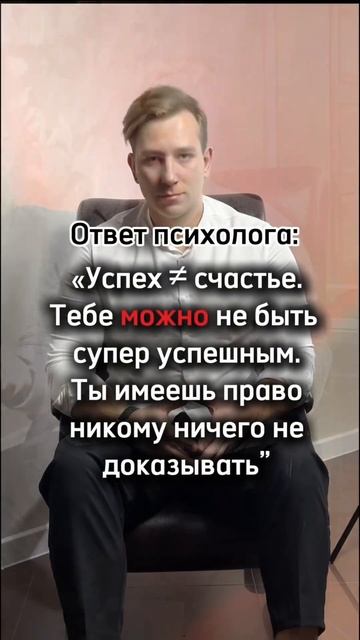 Стыд за себя #психология