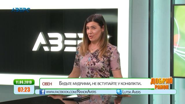 Добрий ранок 11 06 2019 ч.1