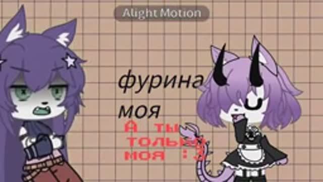 Калап с Сонечкой 😎🫶🫶🫶 // Gacha life // collab // Alightmotion animation