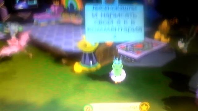 Мой собственный культ!!! Animal jam.