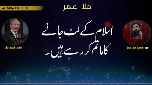 Iman Afroz Interview |Mullah Omar Interview Voice Of America In Hindi/Urdu
