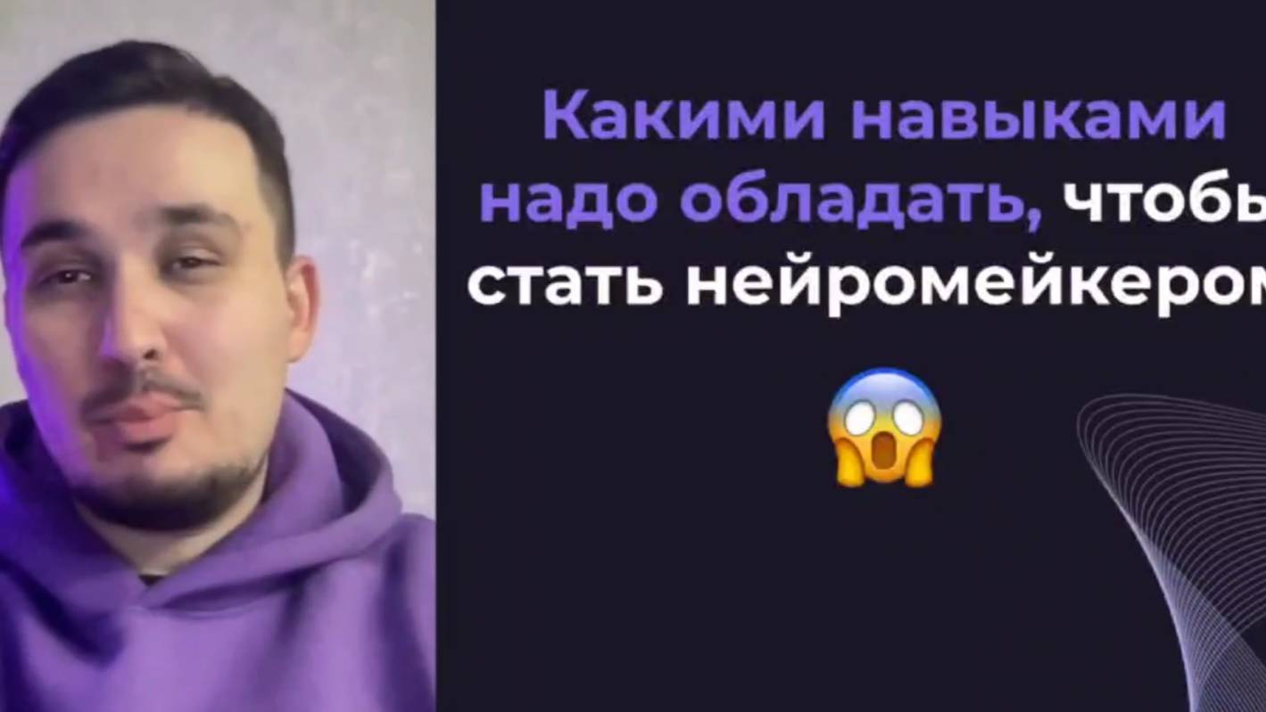 2. Пошаговый план старта в профессии нейромейкер