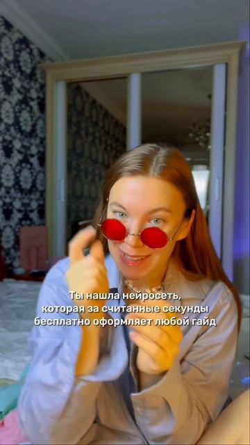🔥 Теперь гайды и чек-листы оформлять намного проще! #shorts