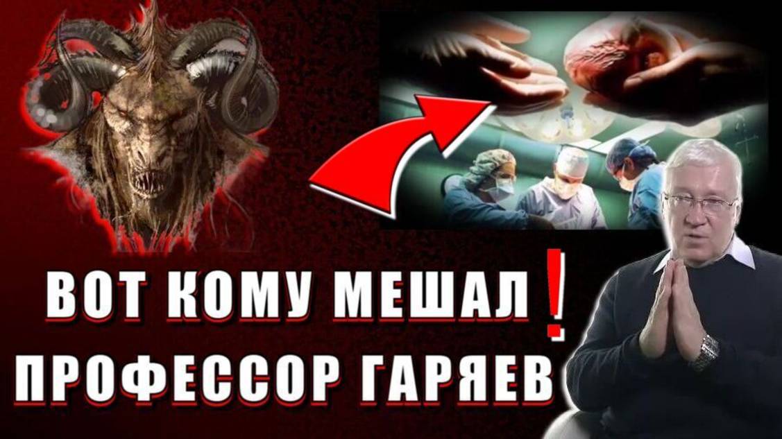 СТРАШНЫЕ и ЗАПРЕТНЫЕ темы ГЕНЕТИКИ❗ ❗