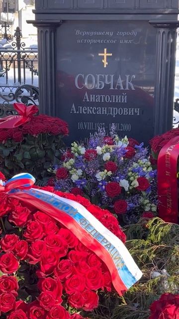 А.А. СОБЧАК  АЛЕКСАНДРО НЕВСКАЯ ЛАВРА