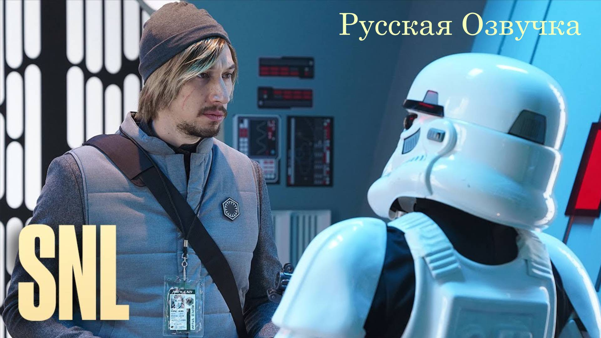 I Star Wars Undercover Boss (SNL) I  «Звездные войны: Босс под прикрытием» — видеоролик на русском