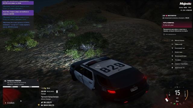 65284 уход от рп