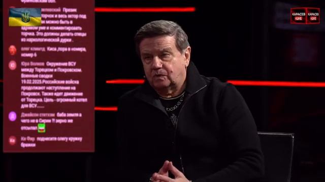 Карасев Стариков