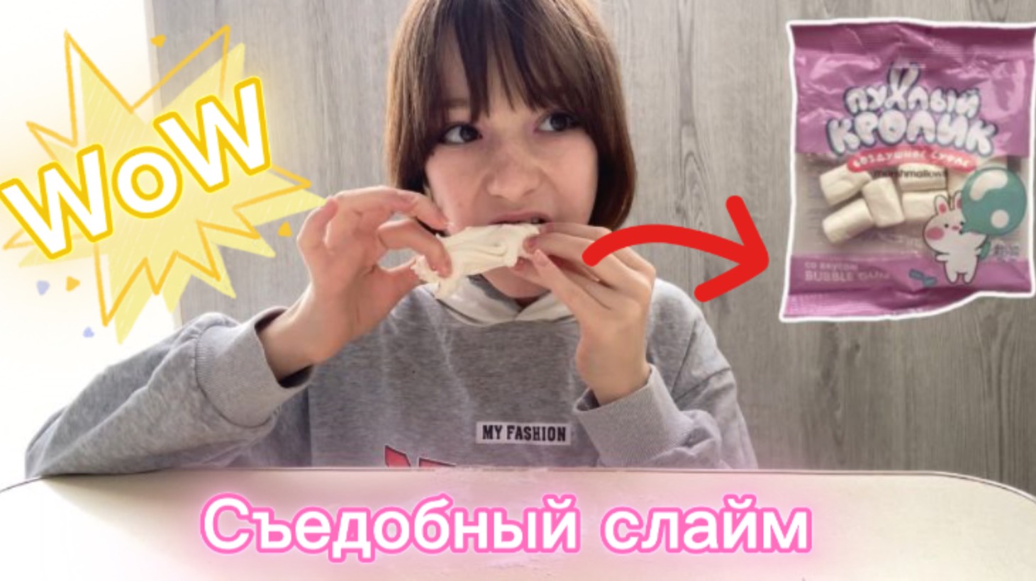 СДЕЛАЛА СЪЕДОБНЫЙ СЛАЙМ ИЗ 2  ИНТЕРНЕТОВ!!!