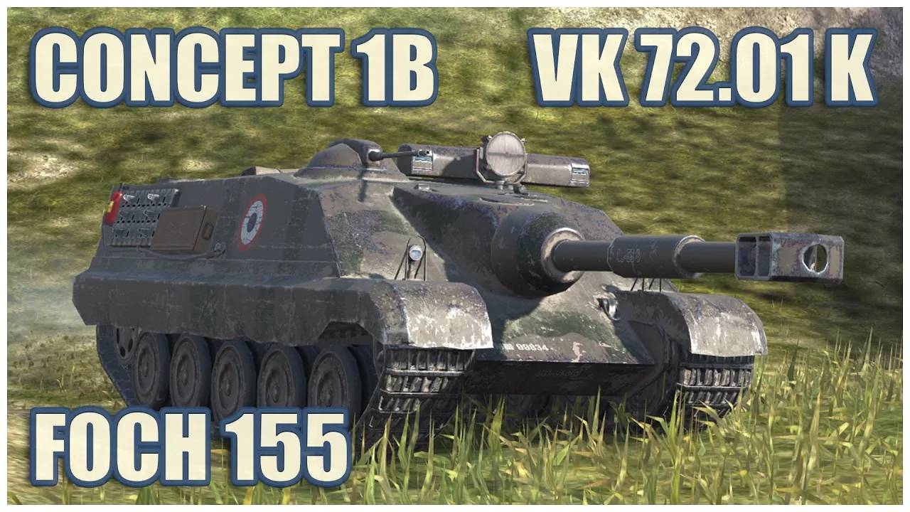 Foch 155, Concept 1B & VK 72.01 K  Tanks blitz Gameplay